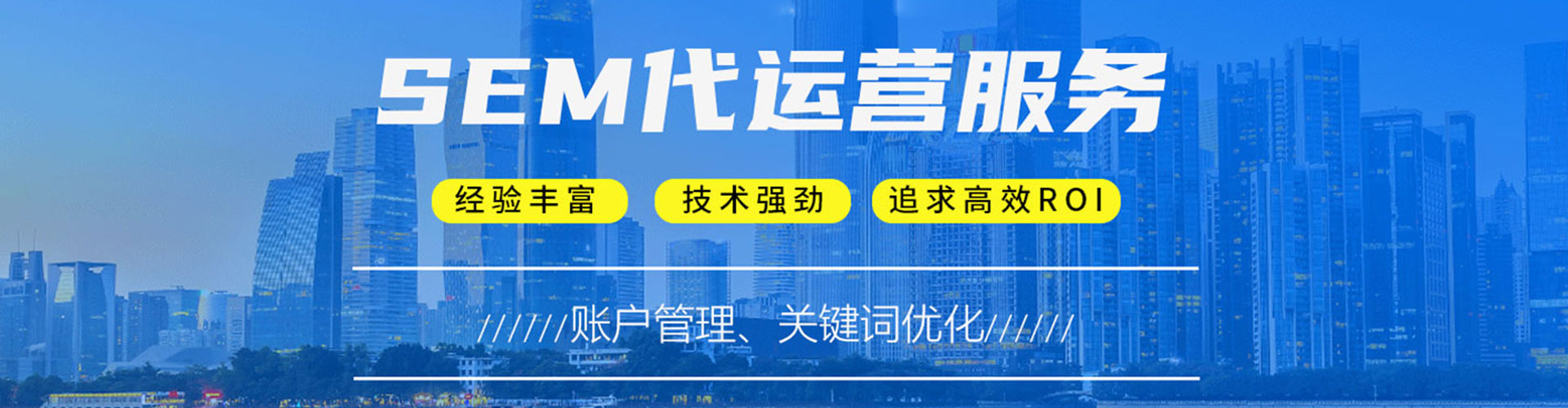 南宫sem外包